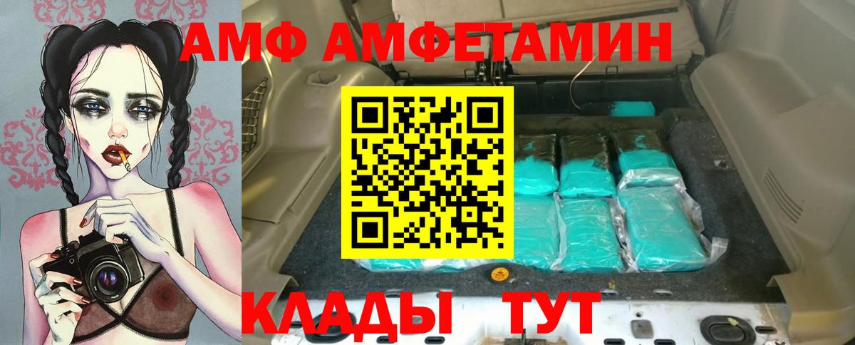 АМФЕТАМИН Premium Лесосибирск