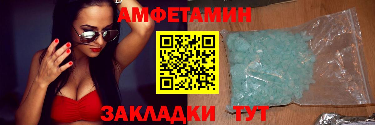 Amphetamine VHQ  Amphetamine  Лесосибирск  Вход с VPN 