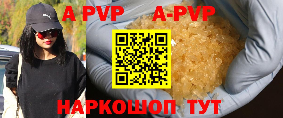 А ПВП СК  А ПВП  Вход с VPN  Лесосибирск  Alpha-PVP СК КРИС  Альфа ПВП Соль 