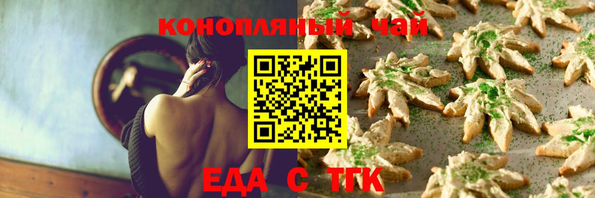Cannafood конопля Лесосибирск