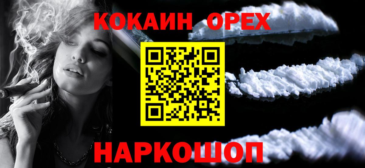 КОКАИН Перу Лесосибирск