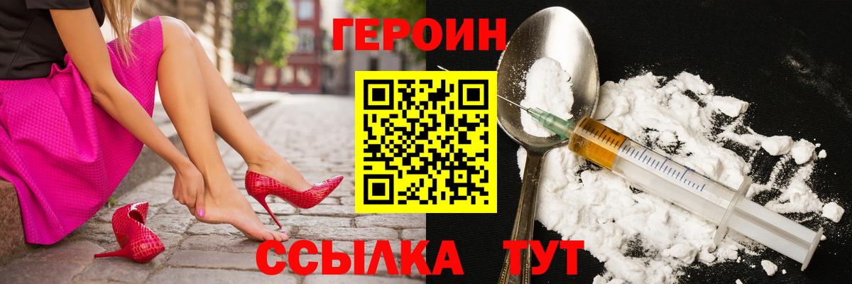 ГЕРОИН Афган  Вход с VPN  Лесосибирск 