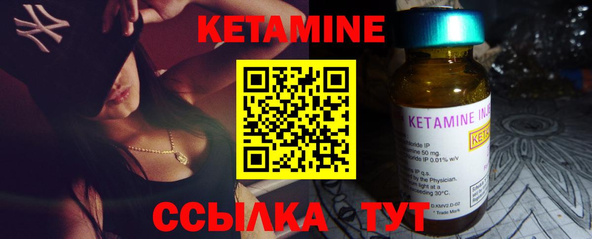 КЕТАМИН VHQ  Кетамин ketamine  kraken как зайти  Вход с VPN  Лесосибирск 
