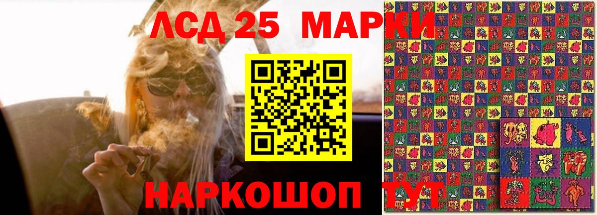 LSD-25 экстази кислота Лесосибирск