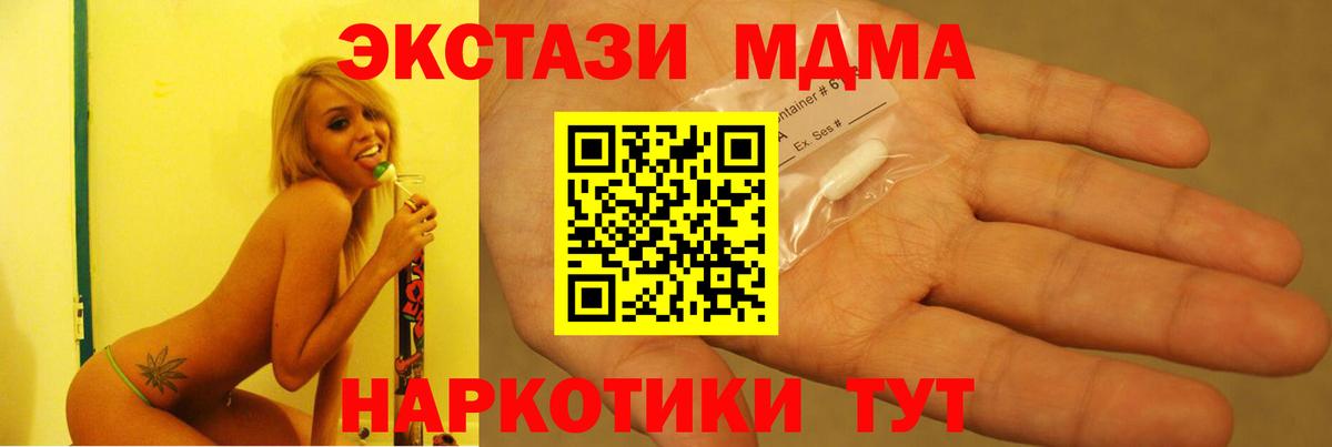 MDMA молли Лесосибирск