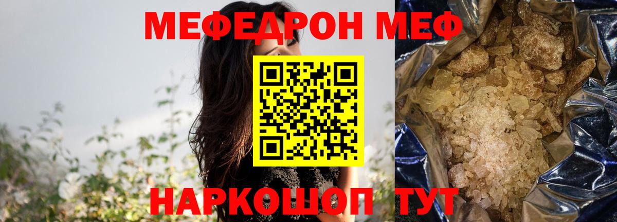 Меф Лесосибирск