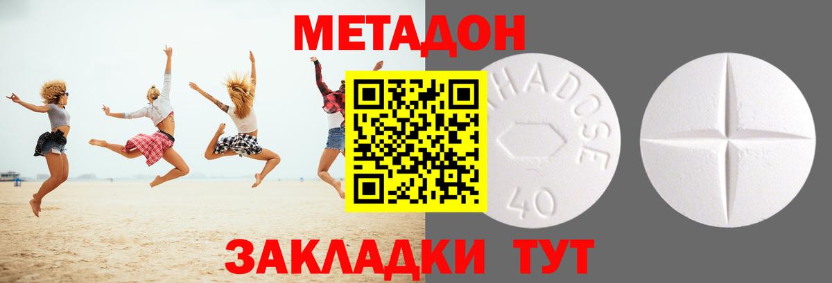 МЕТАДОН кристалл Лесосибирск