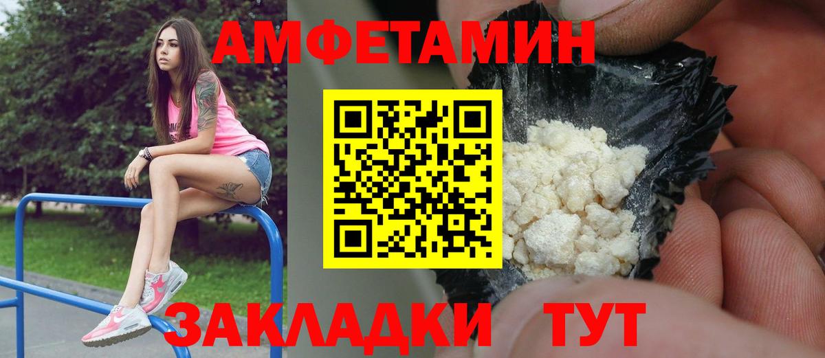 Первитин Methamphetamine  Вход с VPN  Первитин Methamphetamine  Лесосибирск 