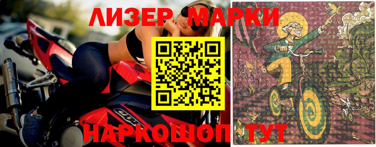 Марки NBOMe 1,8мг Лесосибирск