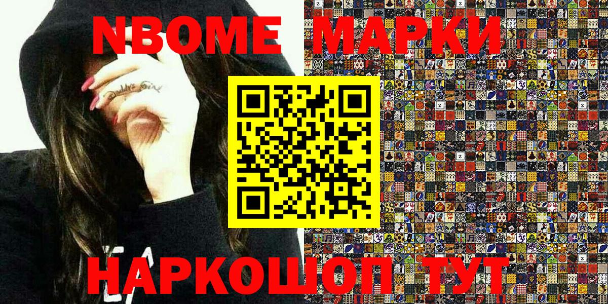 Лесосибирск  Наркотические марки 1,8мг  Наркотические марки 1,8мг  Вход с VPN 