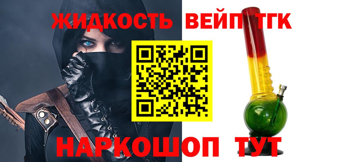 Лесосибирск  Дистиллят ТГК концентрат  Вход с VPN  ТГК THC oil 
